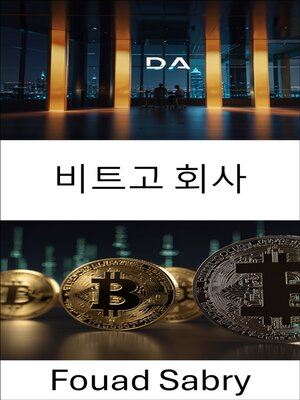 cover image of 비트고 회사